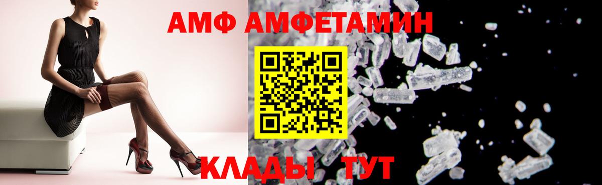 АМФ Розовый  Вход с VPN  АМФ  Нефтекумск  АМФЕТАМИН 