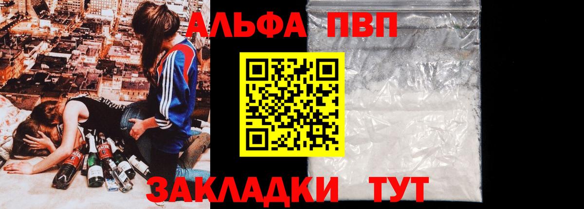 APVP СК КРИС  Alfa_PVP СК  A PVP Crystall  Нефтекумск 