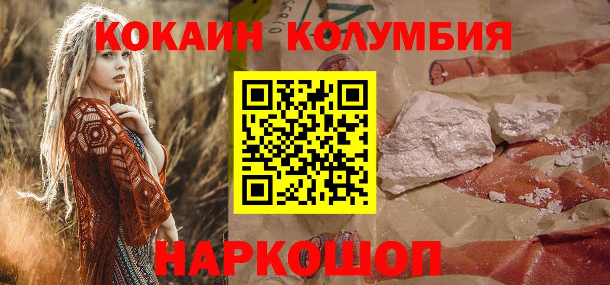 Cocaine  КОКАИН FishScale  Вход с VPN  Нефтекумск  Кокаин FishScale 