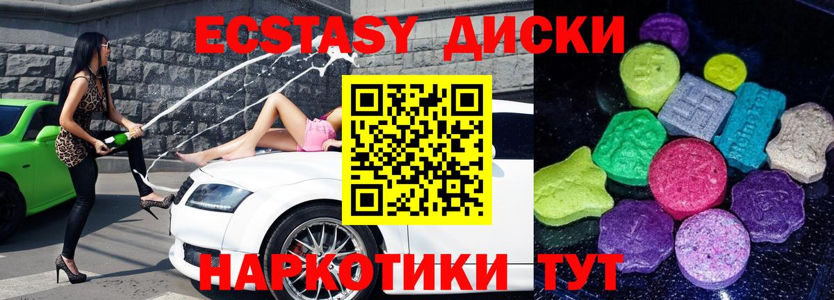 Экстази  Ecstasy Cube  Нефтекумск  Экстази 99% 