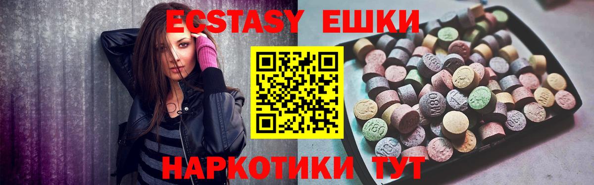 ЭКСТАЗИ 99%  Ecstasy 99%  Нефтекумск  Ecstasy  Вход с VPN 