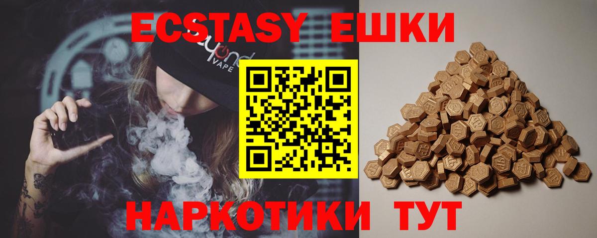 Экстази 300 mg Нефтекумск