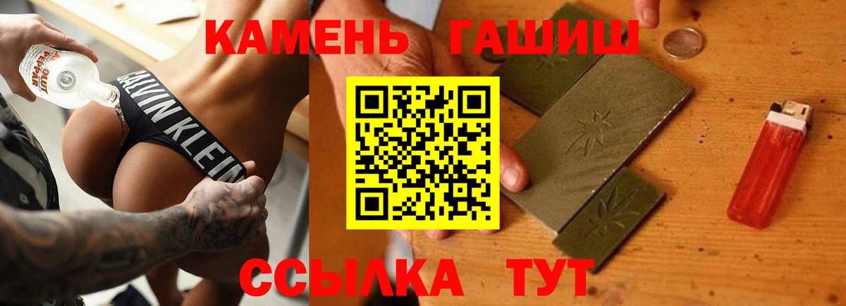 ГАШ Premium Нефтекумск