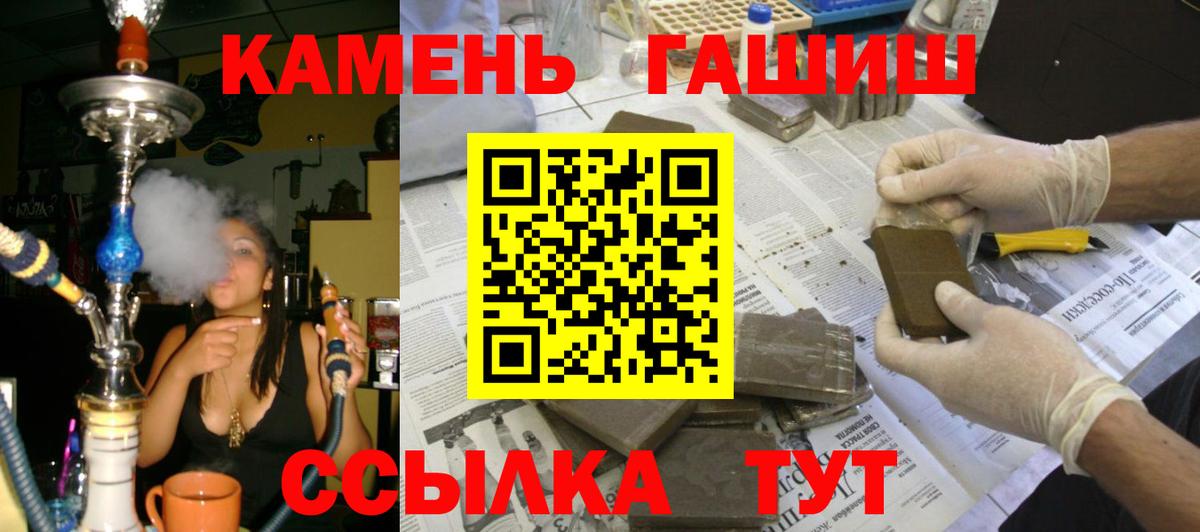 Гашиш VHQ Нефтекумск