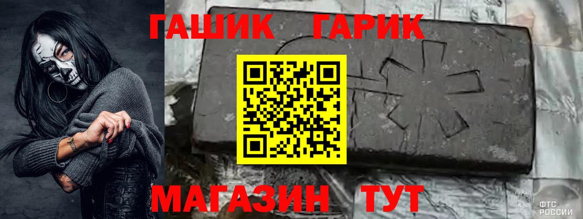 ГАШИШ гашик  Вход с VPN  ГАШИШ 40% ТГК  Нефтекумск 