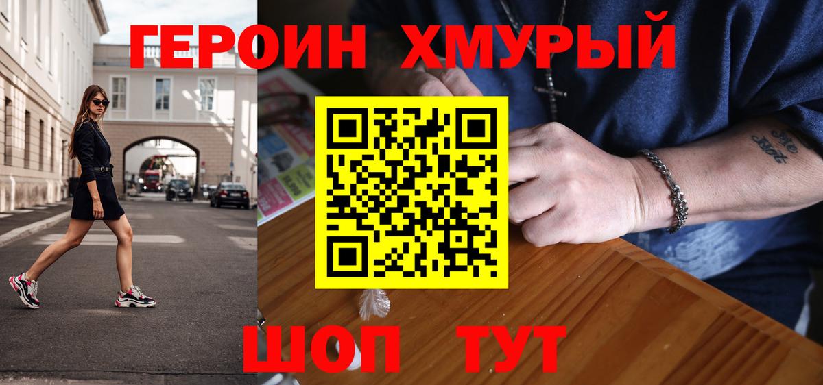 Нефтекумск  Героин  Вход с VPN  ГЕРОИН Афган 
