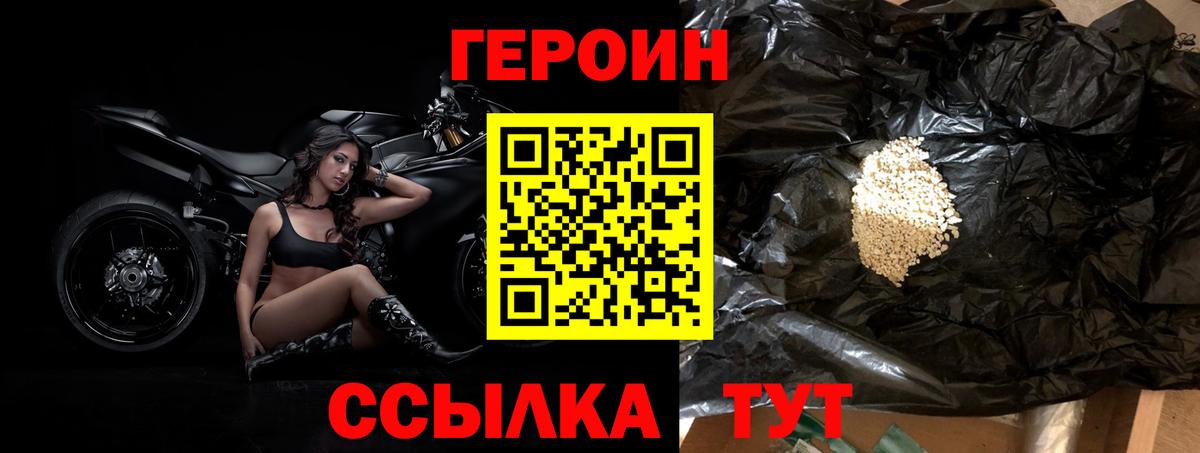 Героин Афган Нефтекумск