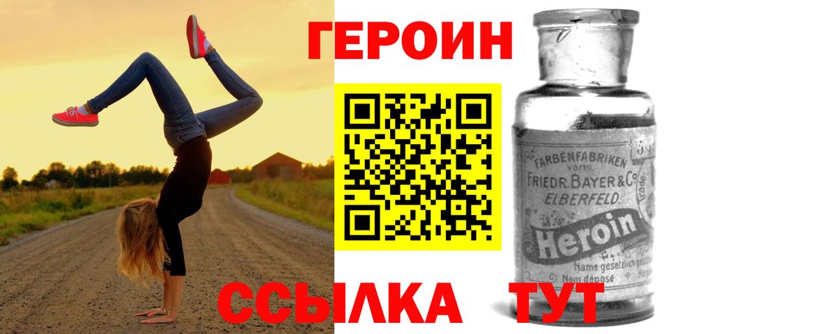 Героин Heroin  ГЕРОИН  Нефтекумск 