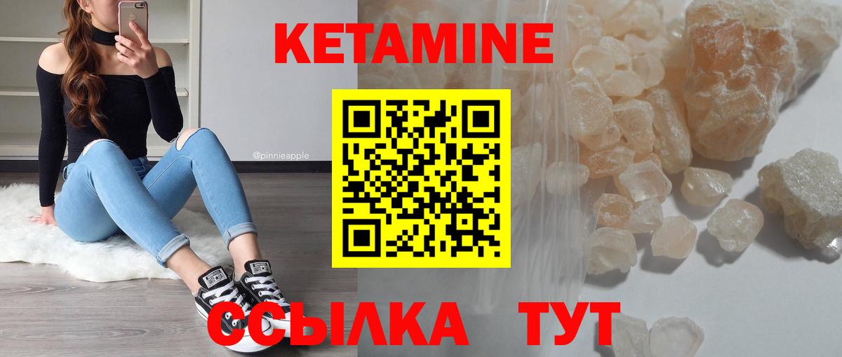КЕТАМИН ketamine  Кетамин ketamine  Вход с VPN  Нефтекумск 