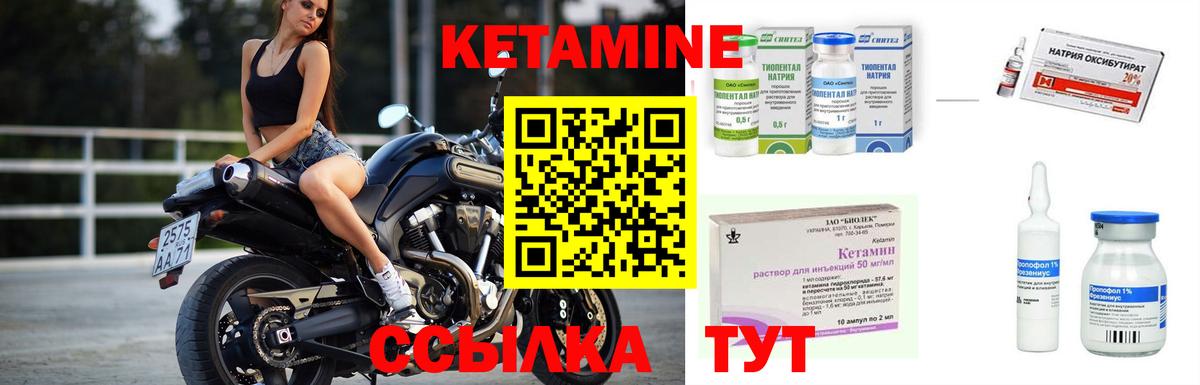 Кетамин ketamine  Кетамин VHQ  Нефтекумск 