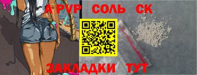 стафф Балашиха