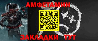 стафф Балашиха