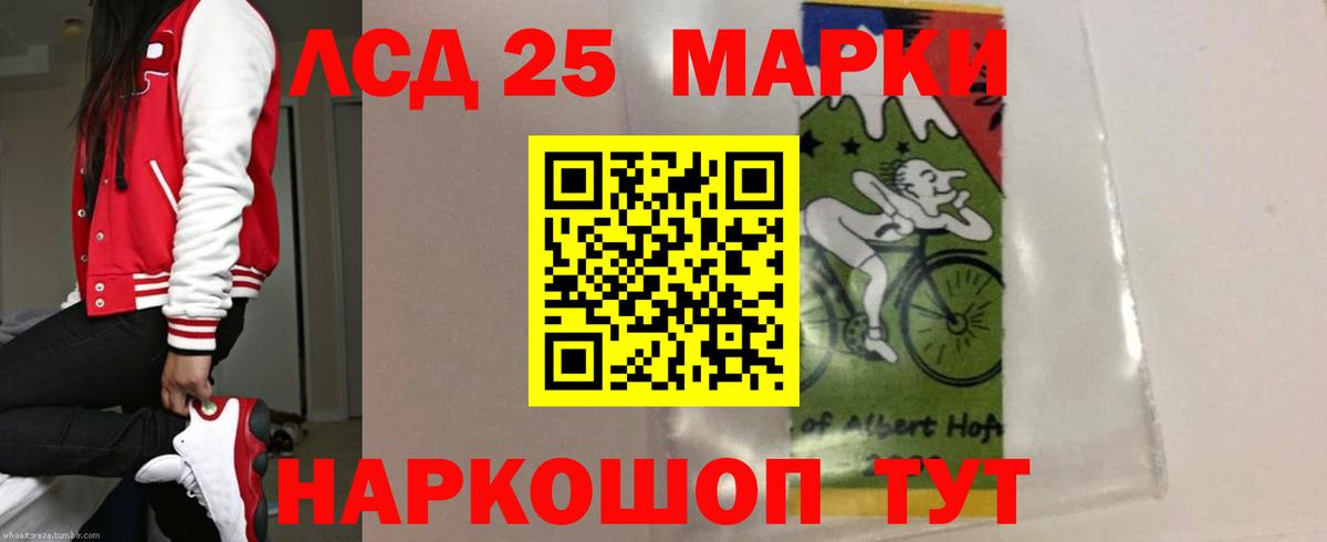 ЛСД экстази кислота Нефтекумск