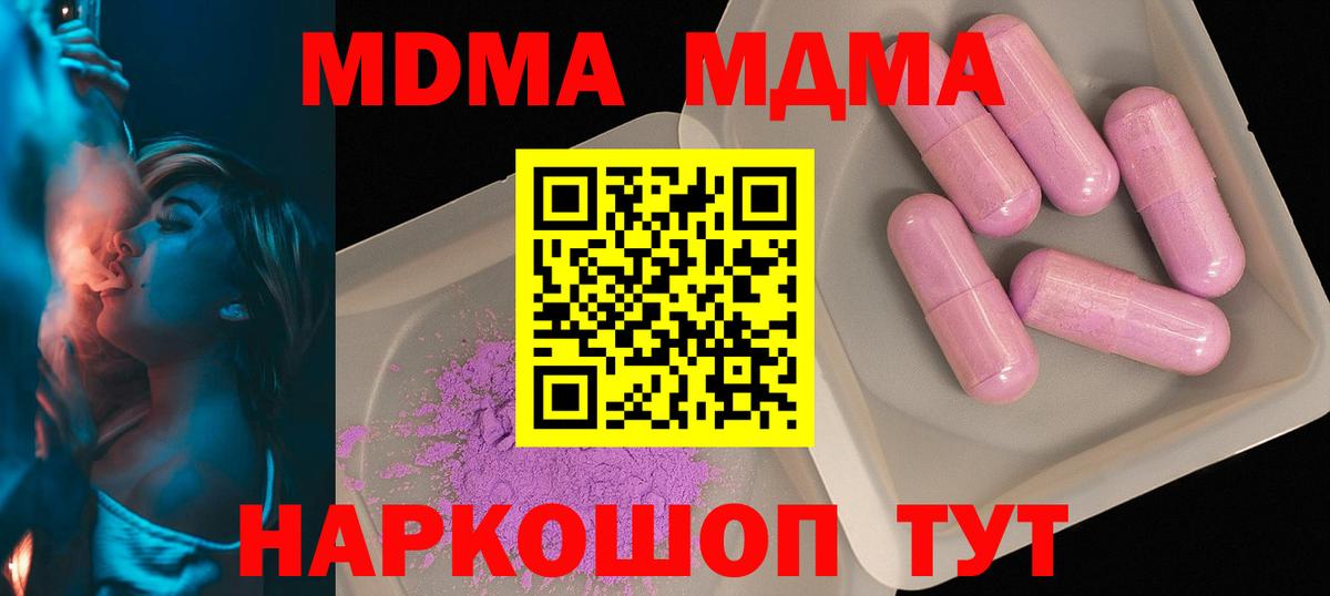 MDMA crystal Нефтекумск