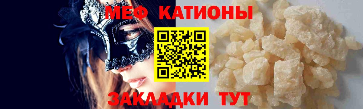 Меф мяу мяу  Нефтекумск