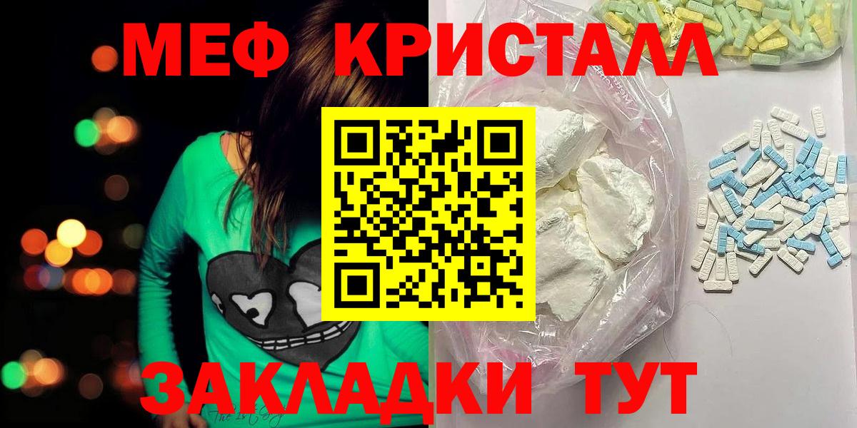 МЯУ-МЯУ мяу мяу  Меф  Нефтекумск  МЯУ-МЯУ мука  Меф 