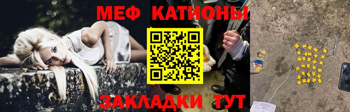 Мефедрон  Нефтекумск