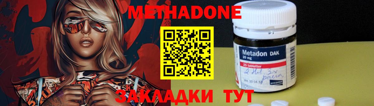 МЕТАДОН methadone  МЕТАДОН VHQ  Вход с VPN  Нефтекумск 