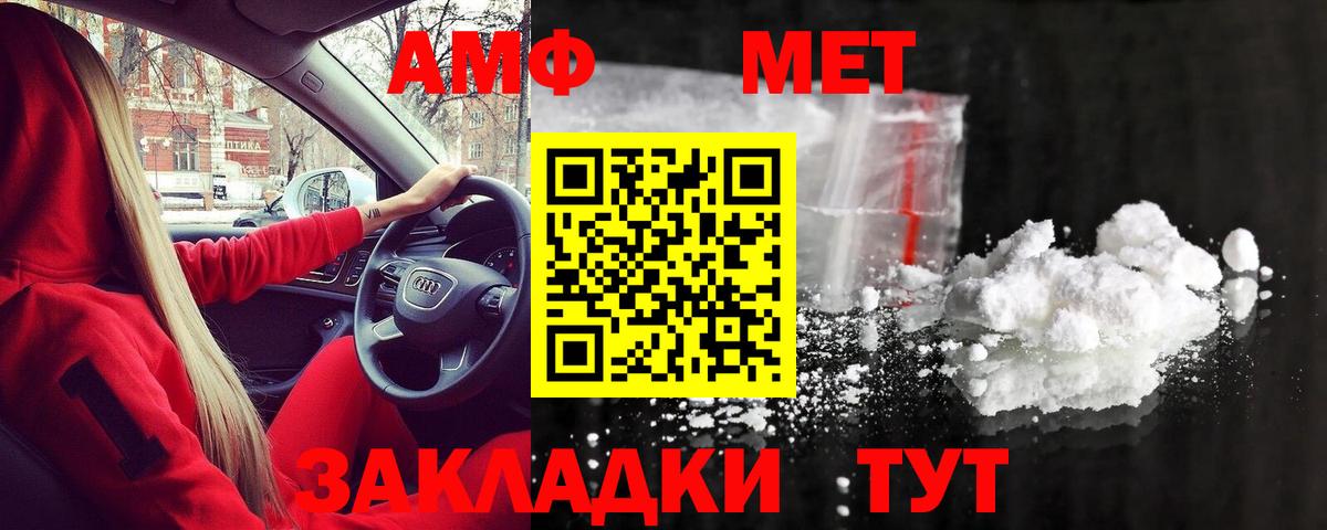 Первитин Methamphetamine Нефтекумск