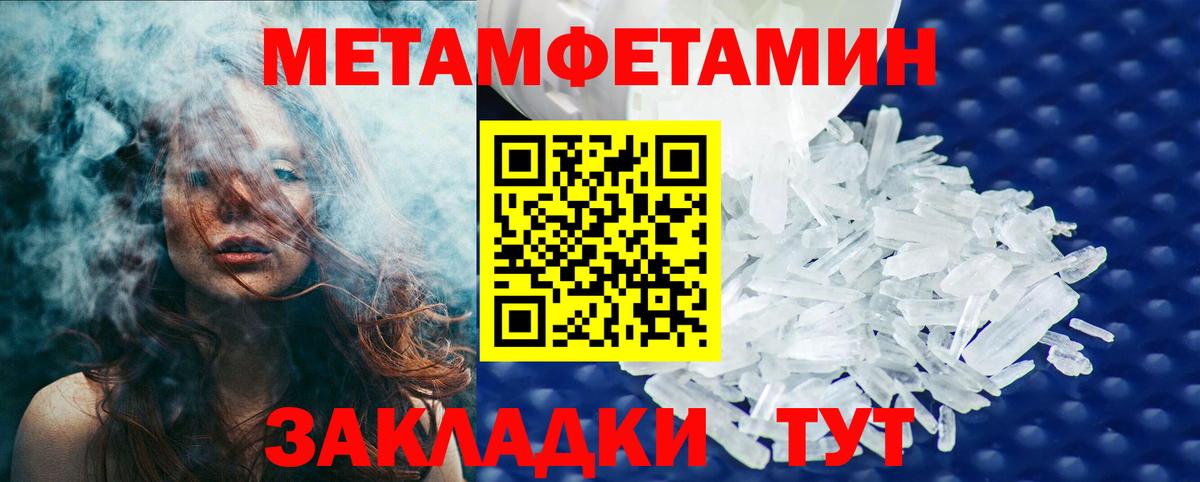 Метамфетамин мет Нефтекумск
