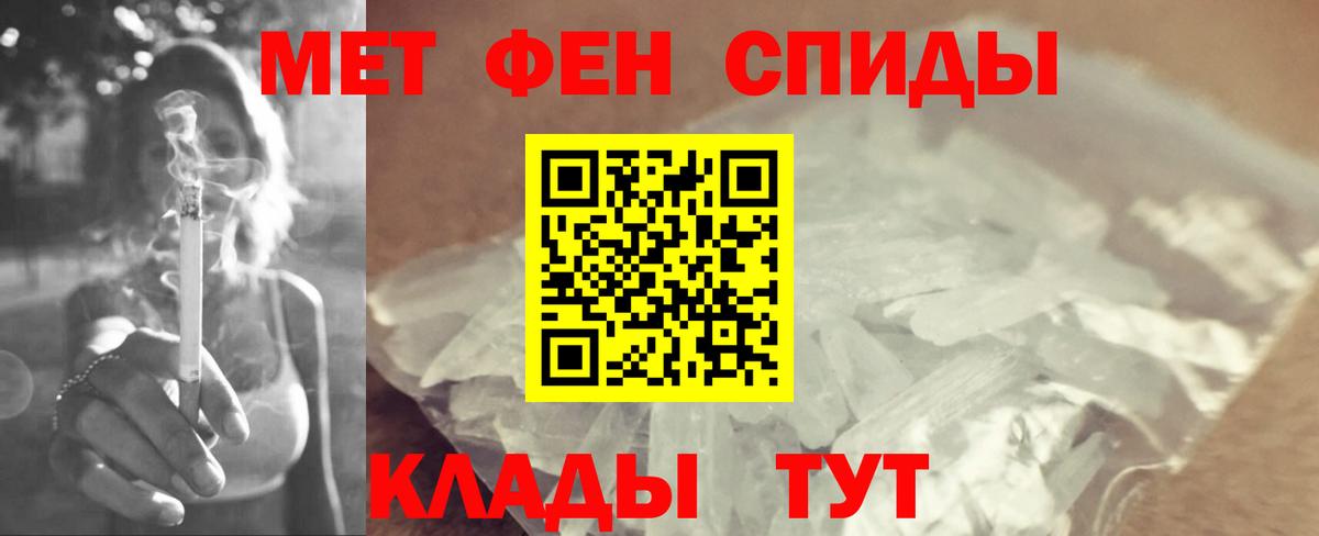 Метамфетамин винт  Метамфетамин  Метамфетамин винт  Нефтекумск  Вход с VPN 