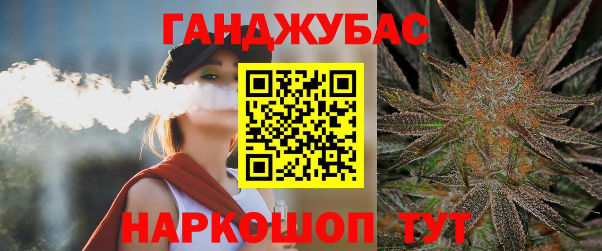 Бошки марихуана White Widow Нефтекумск